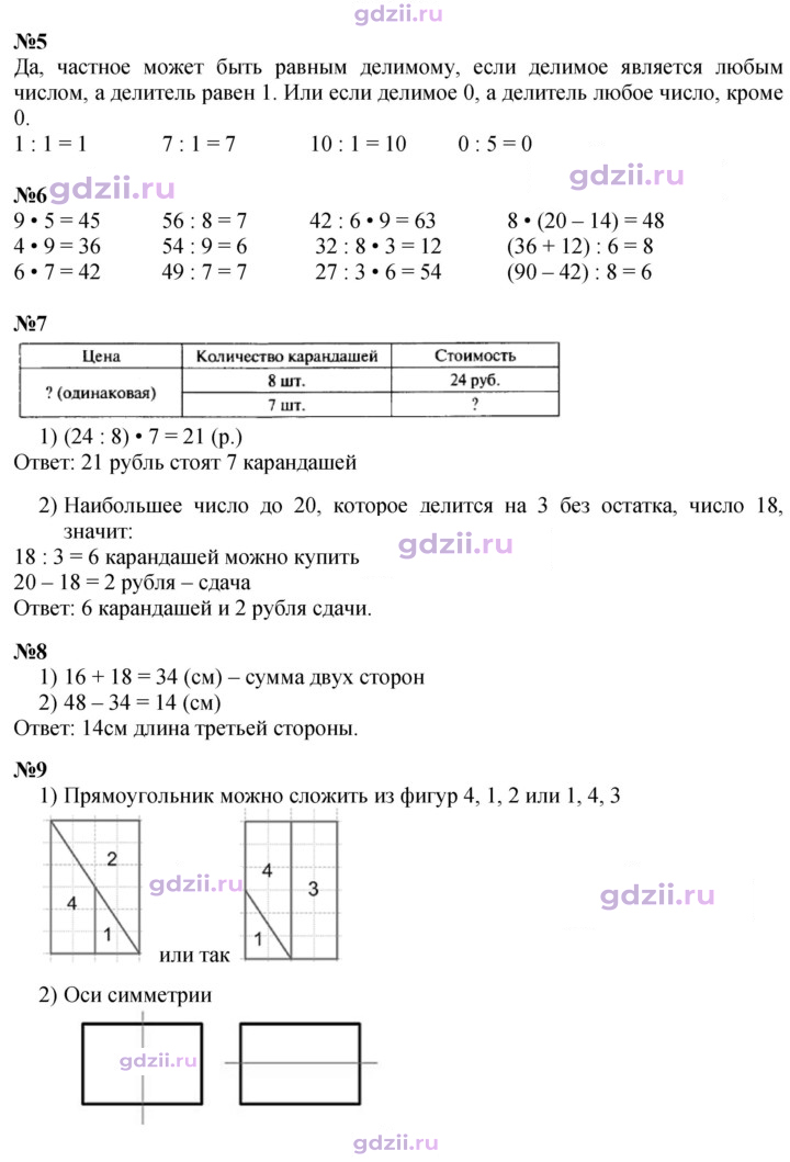 Скан решения номера 74