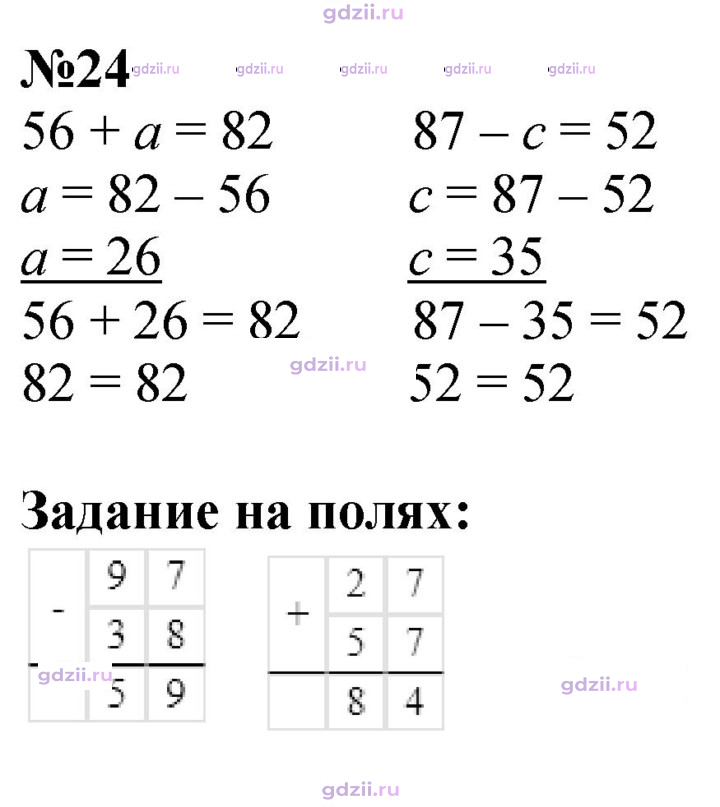 Скан решения номера 76