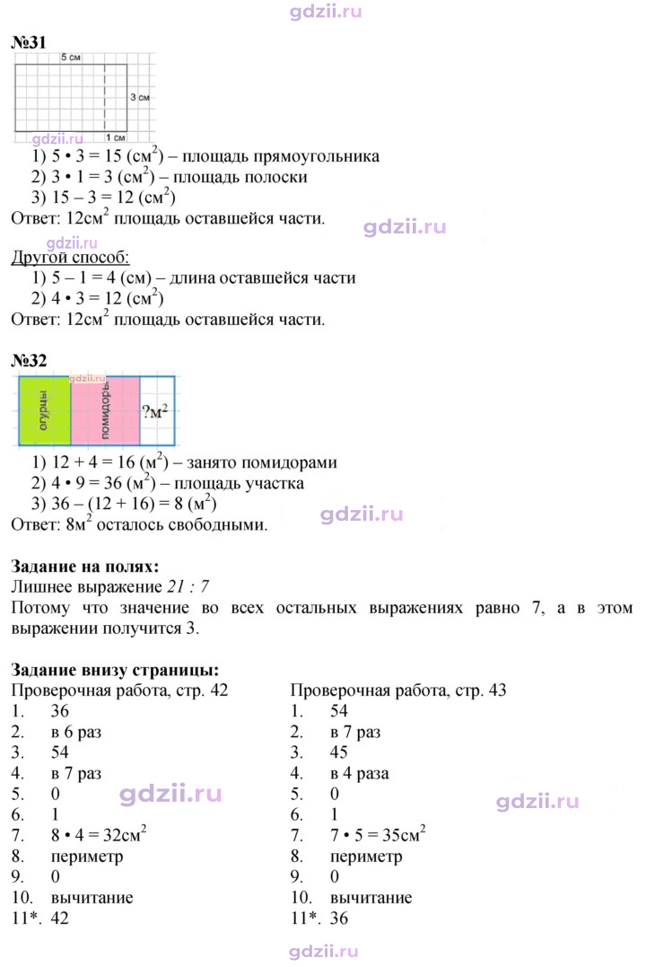 Скан решения номера 77