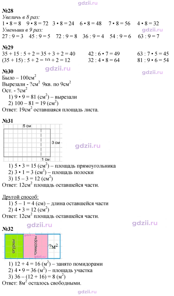 Скан решения номера 77