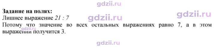 Скан решения номера 77