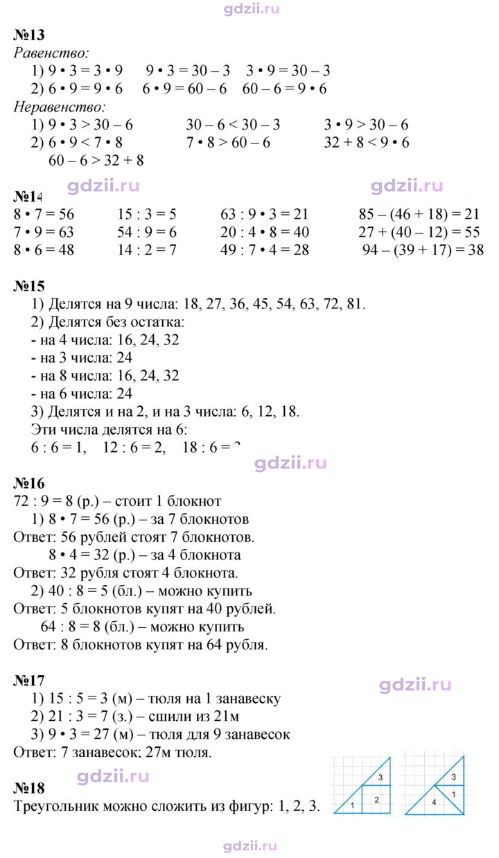 Скан решения номера 77