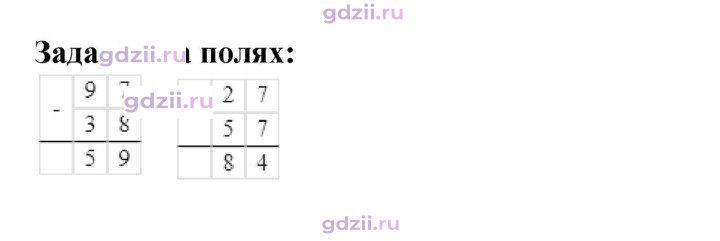 Скан решения номера 78
