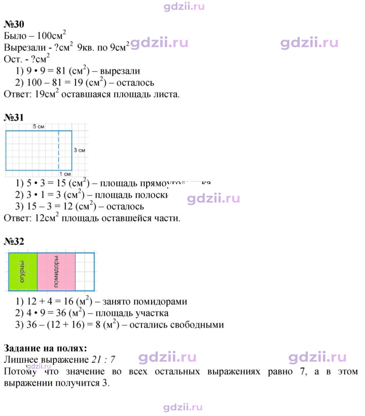 Скан решения номера 79