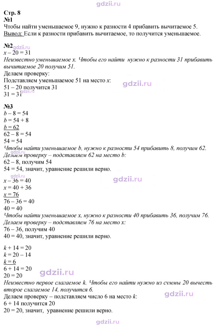 Скан решения номера 8