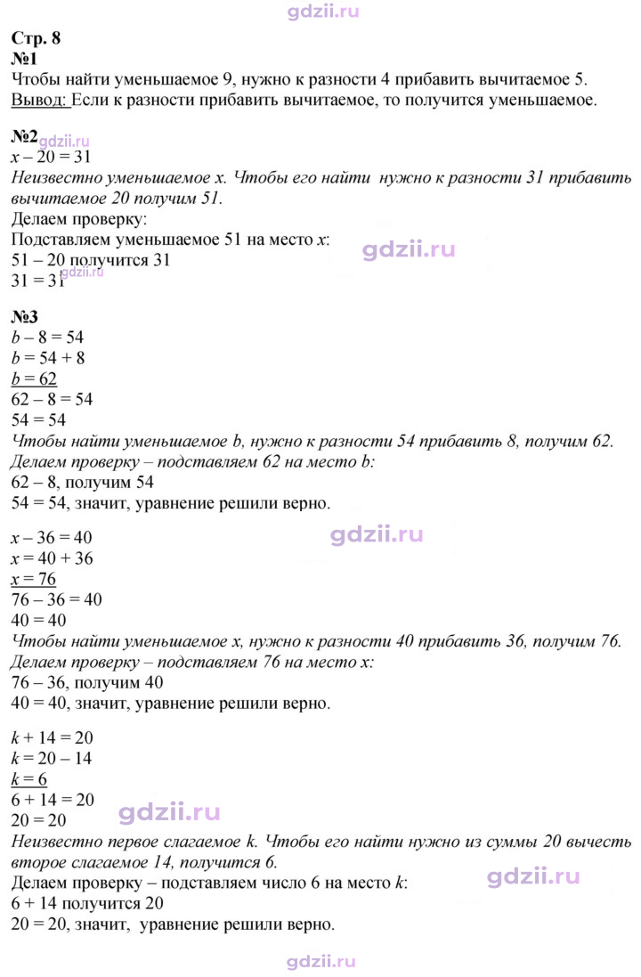 Скан решения номера 8