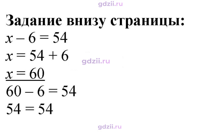 Скан решения номера 8