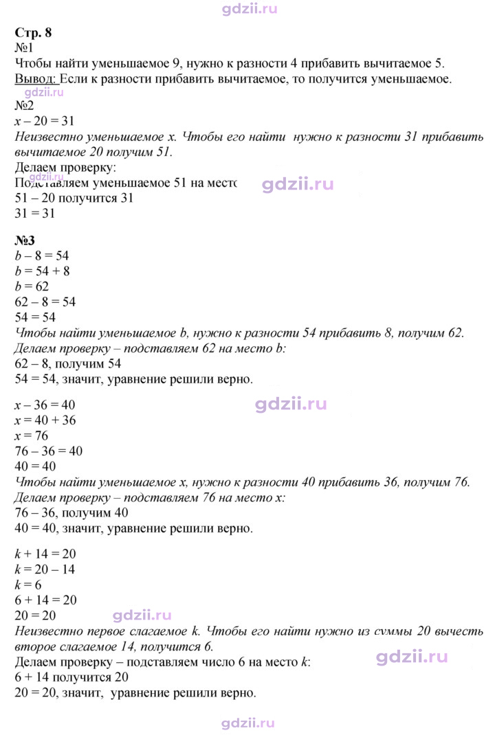 Скан решения номера 8