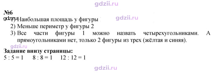 Скан решения номера 82