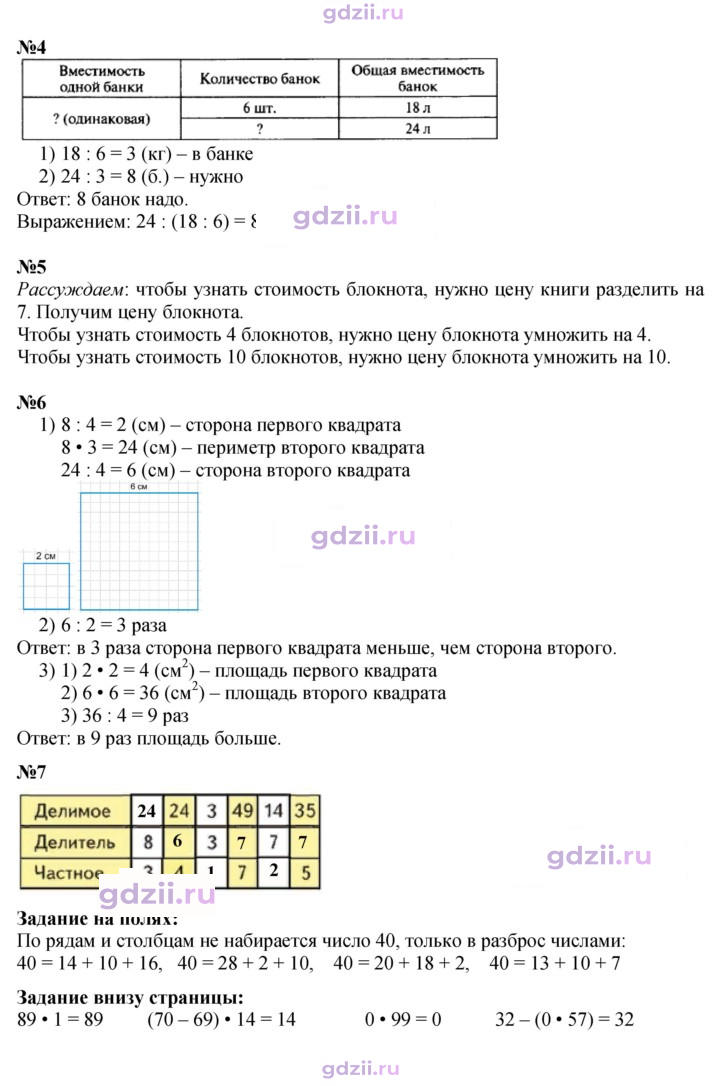 Скан решения номера 82