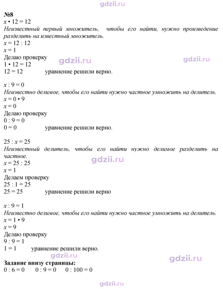 Скан решения номера 83