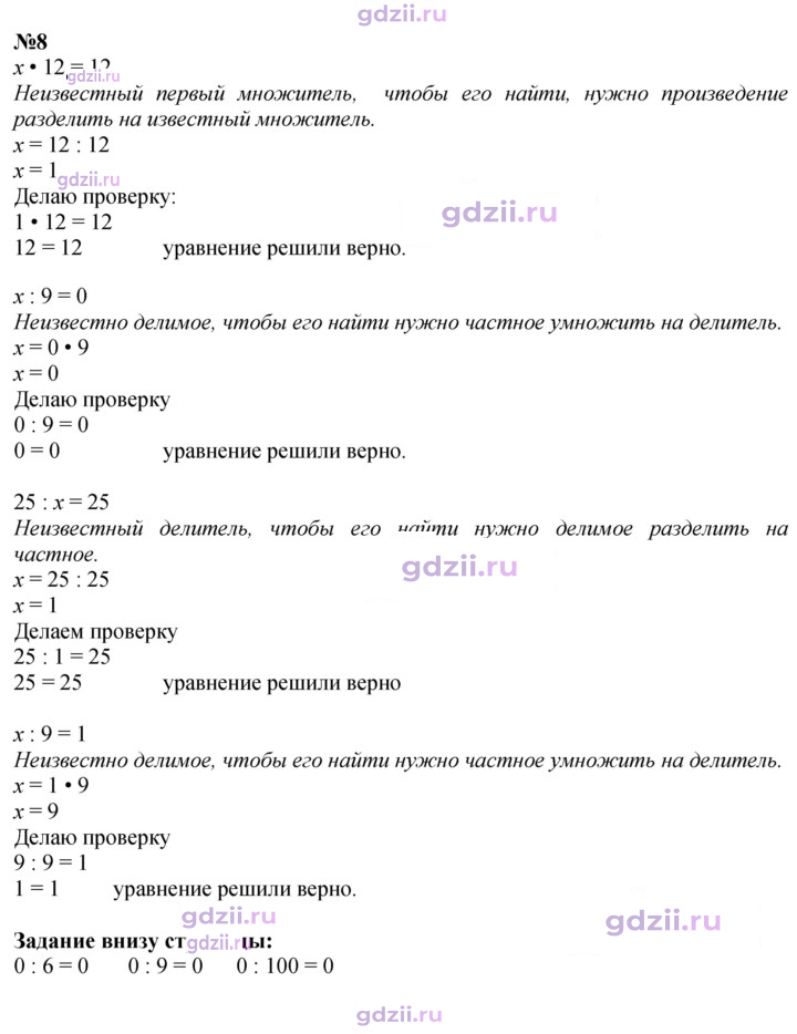 Скан решения номера 83