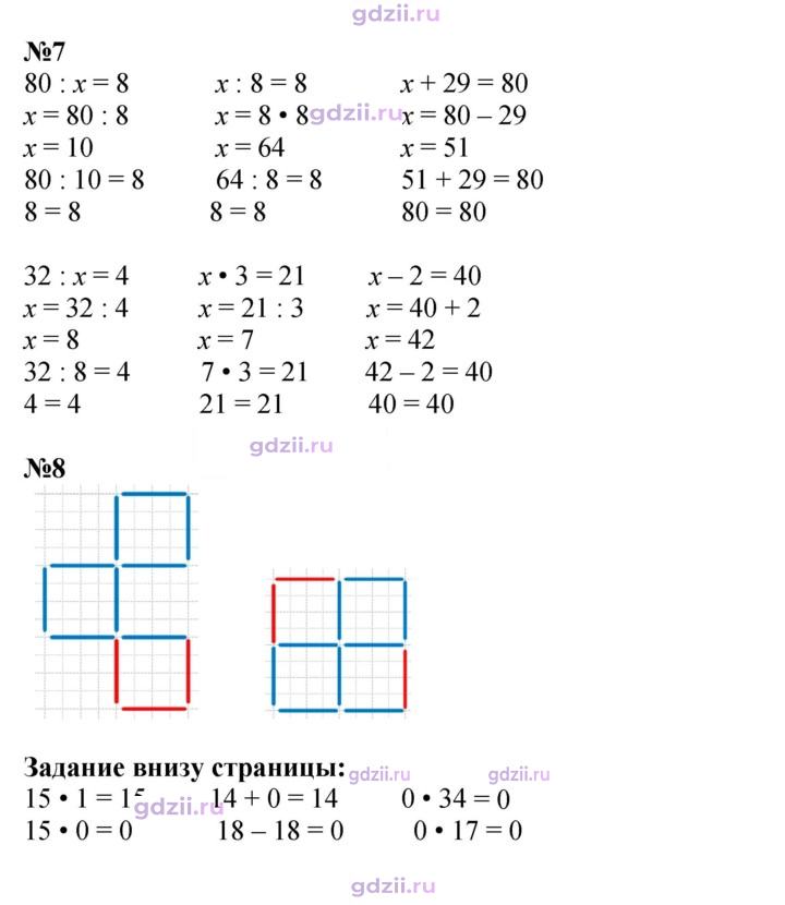 Скан решения номера 83
