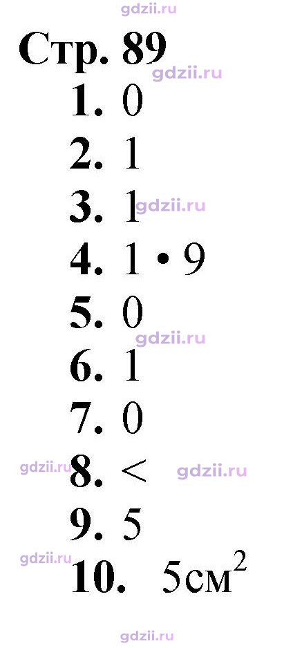 Скан решения номера 89