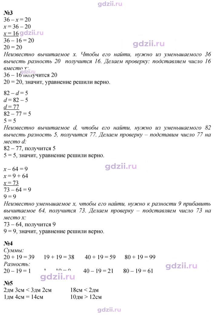 Скан решения номера 9