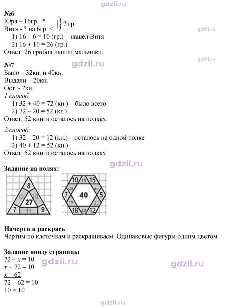 Скан решения номера 9