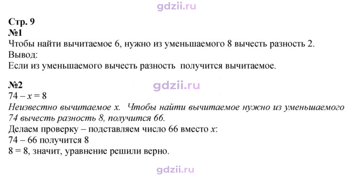 Скан решения номера 9