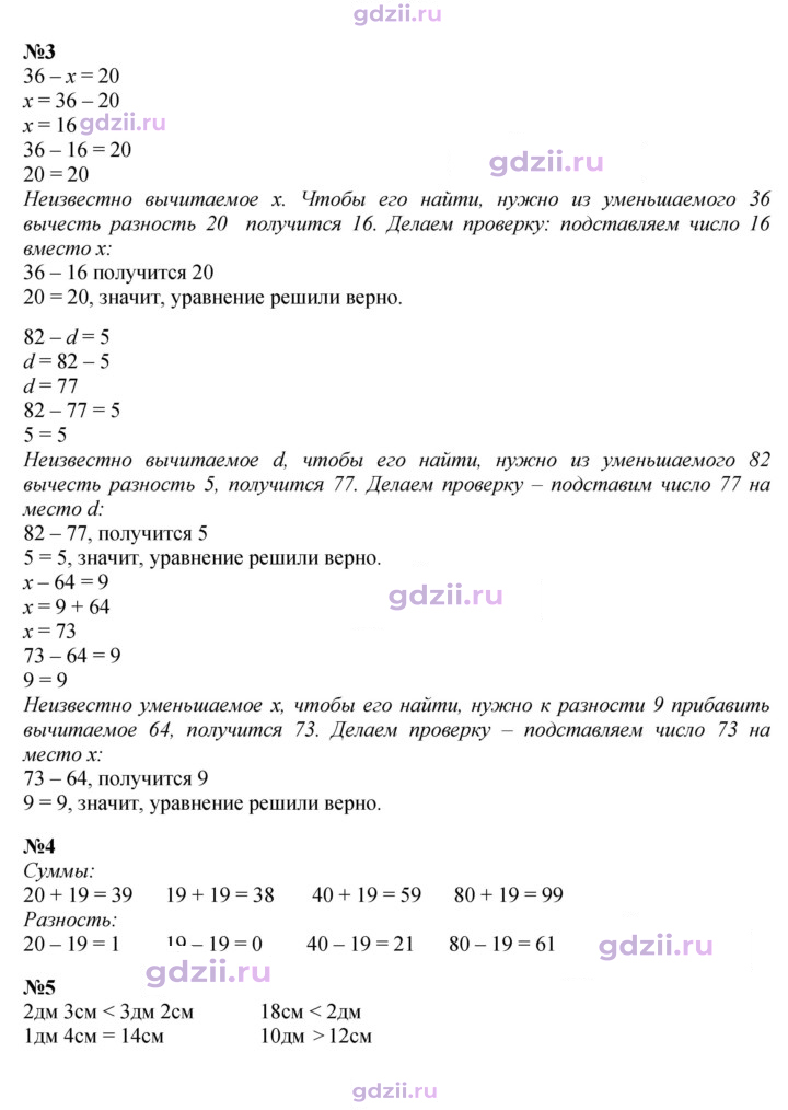 Скан решения номера 9