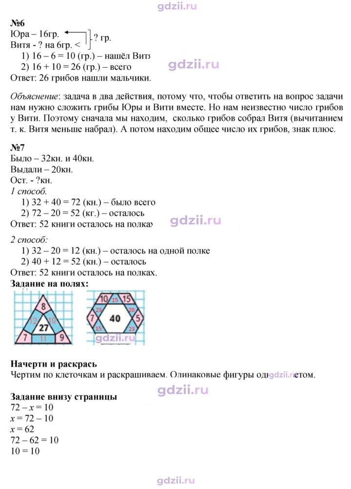 Скан решения номера 9
