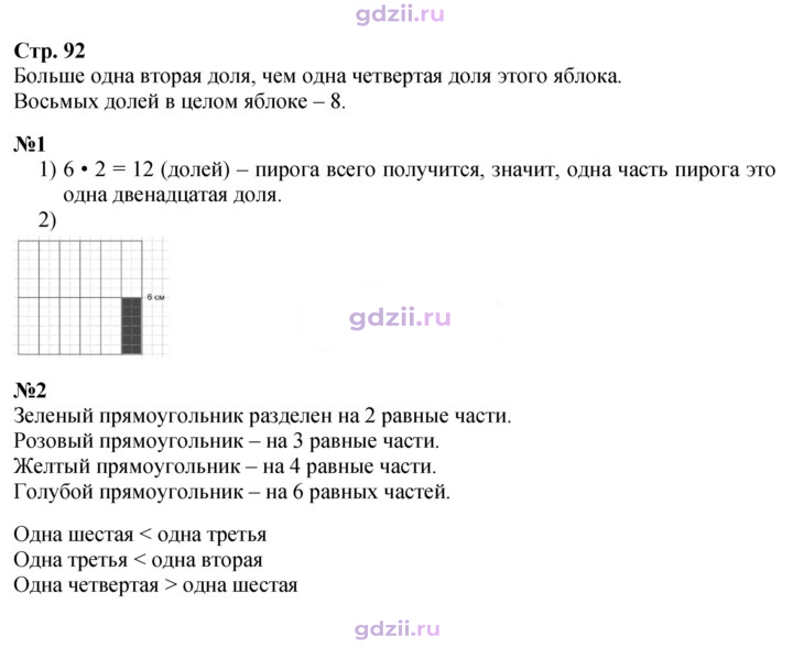 Скан решения номера 92