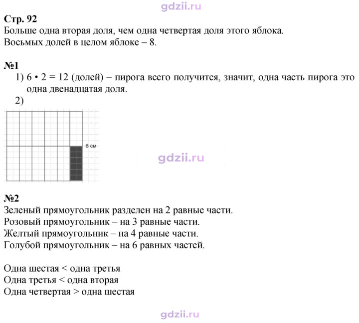 Скан решения номера 92