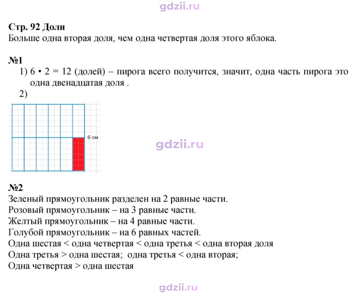 Скан решения номера 92