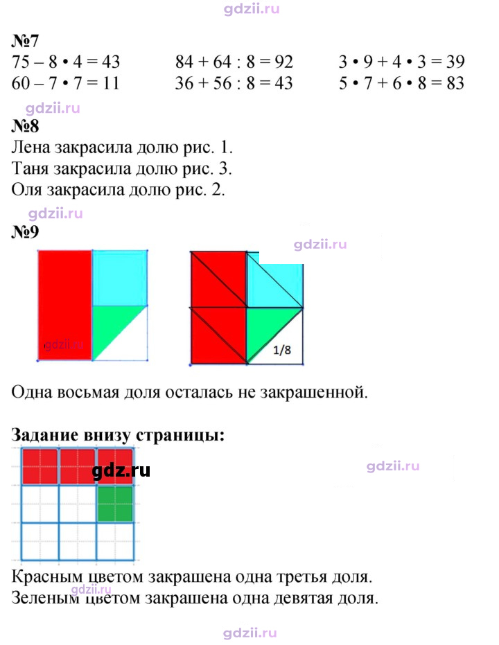 Скан решения номера 93