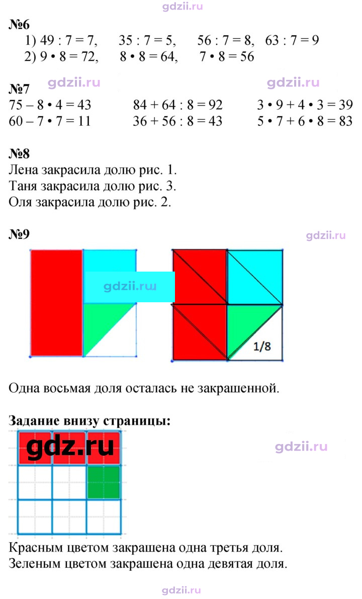 Скан решения номера 93