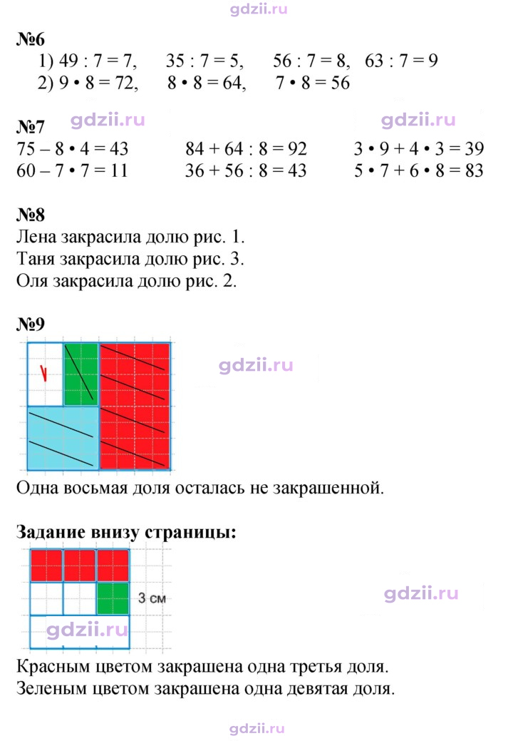 Скан решения номера 93
