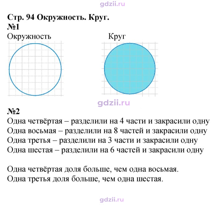 Скан решения номера 94
