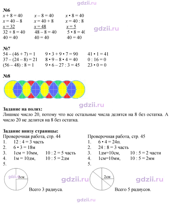 Скан решения номера 97