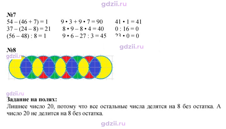Скан решения номера 97