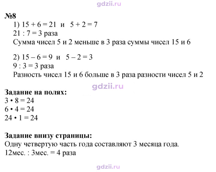Скан решения номера 99