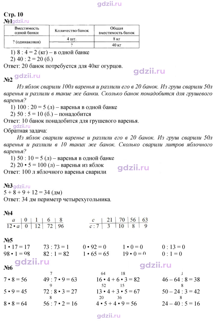 Скан решения номера 10