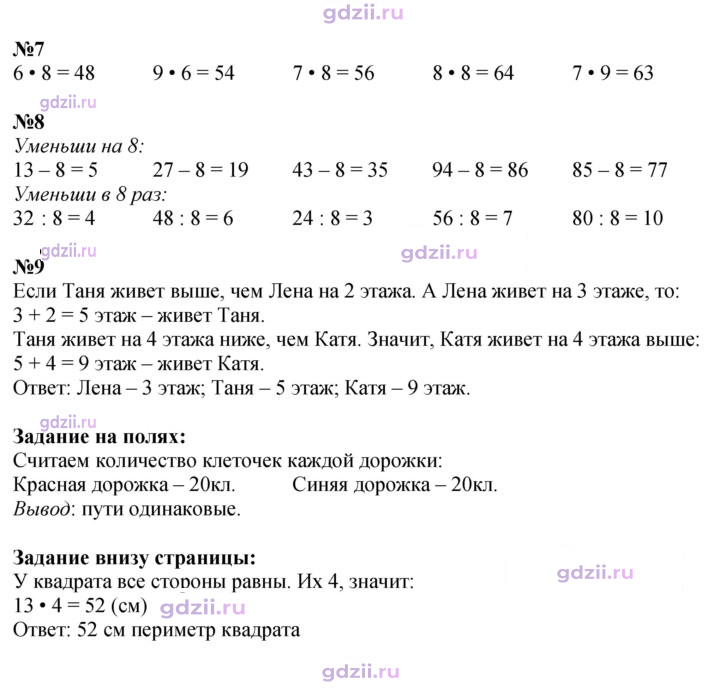 Скан решения номера 10
