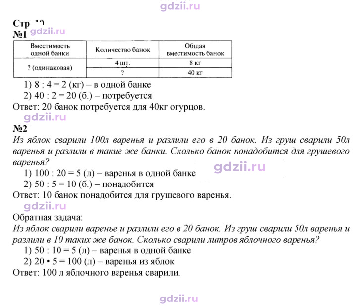 Скан решения номера 10
