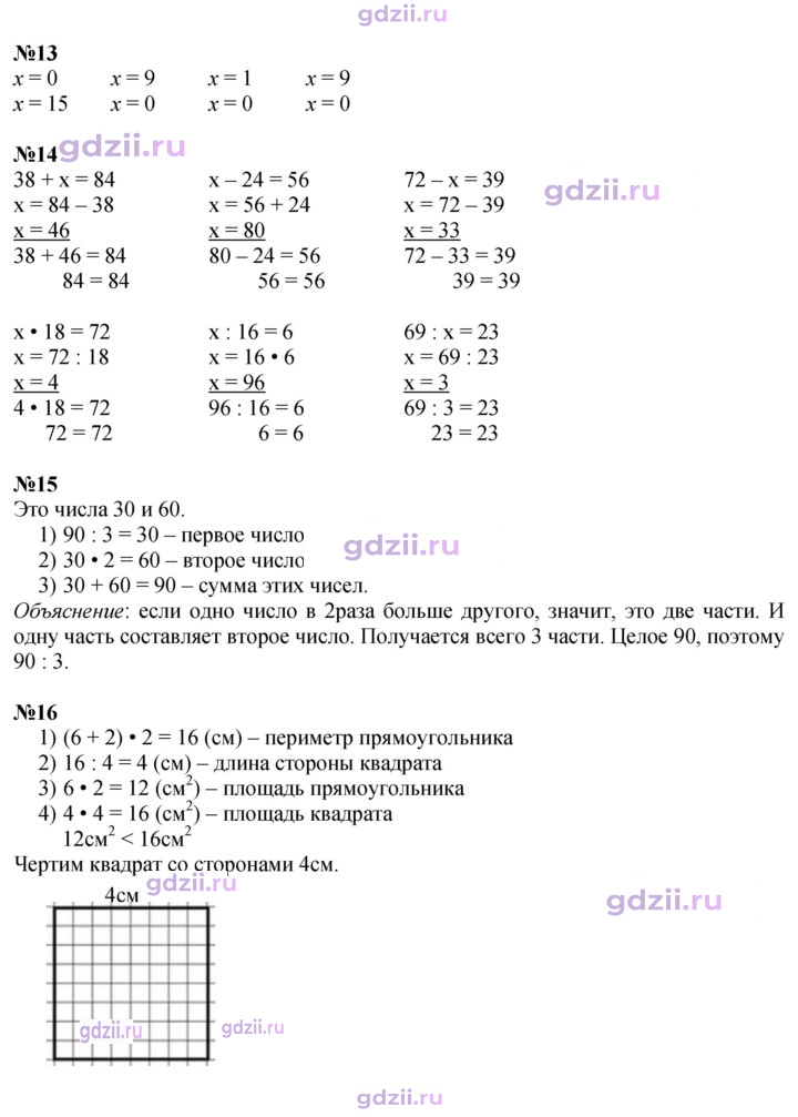 Скан решения номера 100