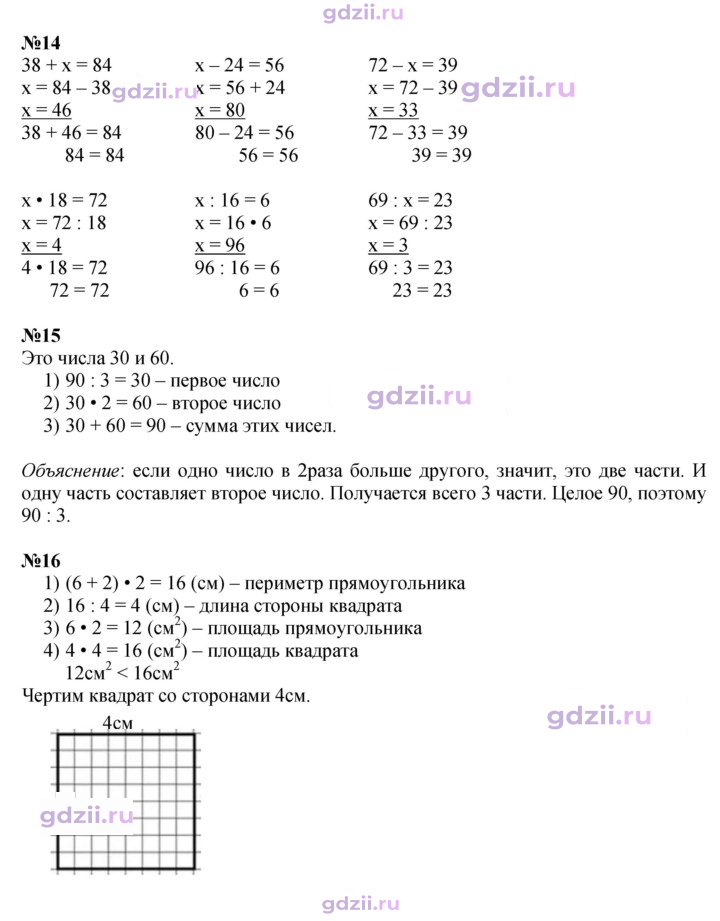 Скан решения номера 100