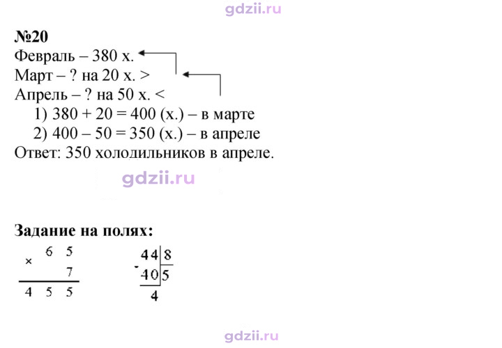 Скан решения номера 100