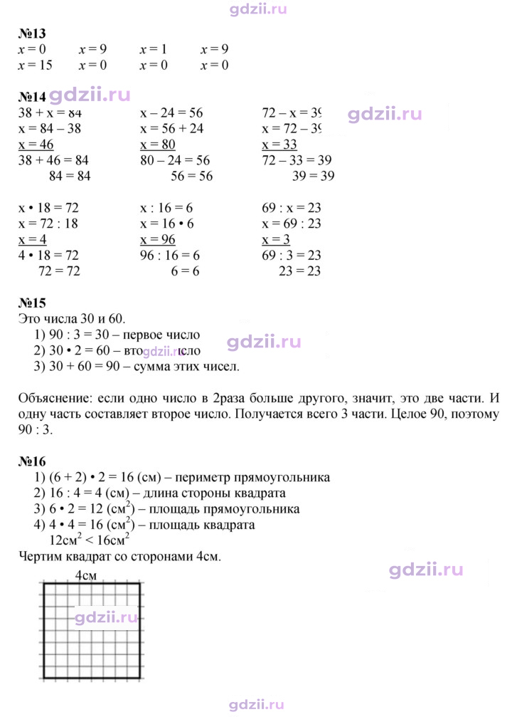 Скан решения номера 100