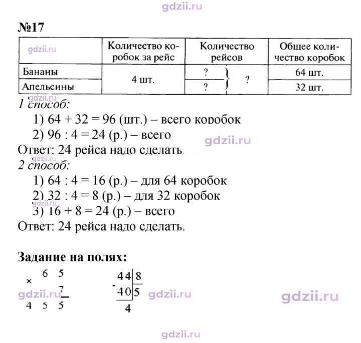 Скан решения номера 100