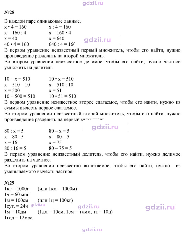 Скан решения номера 102