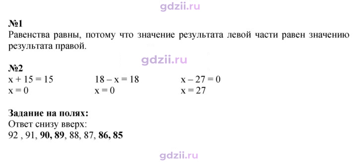 Скан решения номера 103