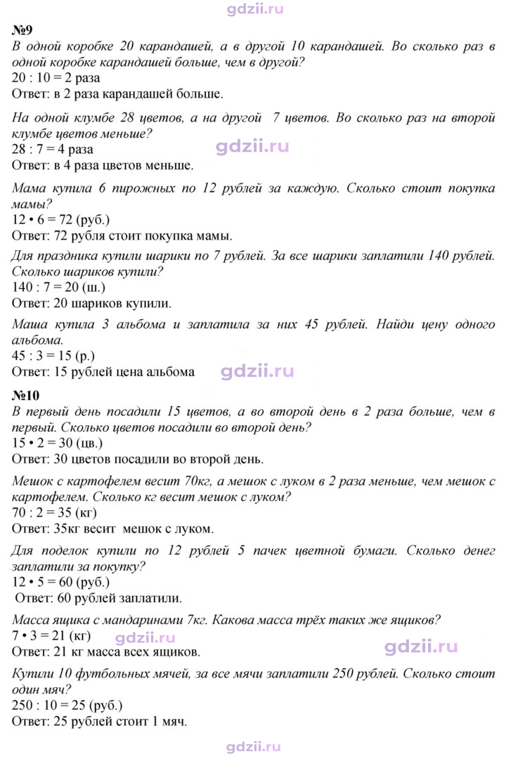 Скан решения номера 107