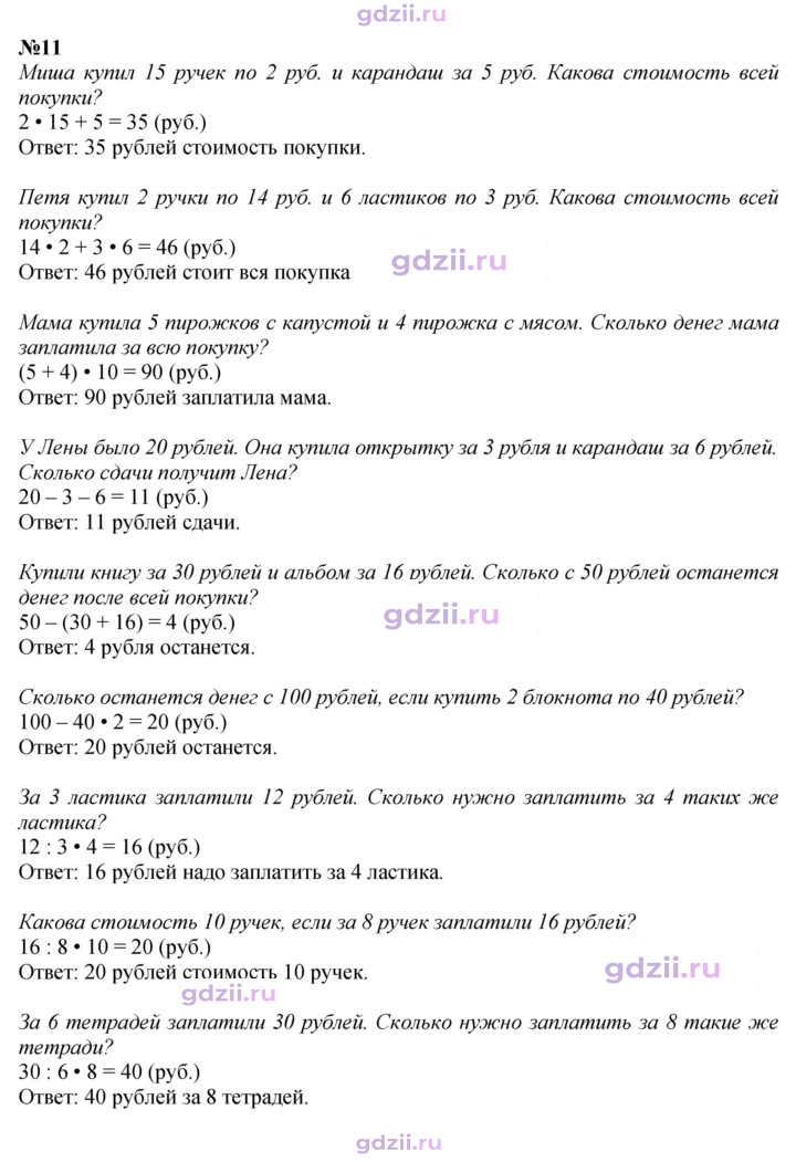 Скан решения номера 107