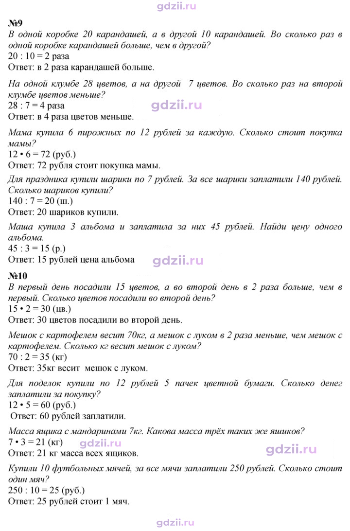 Скан решения номера 107