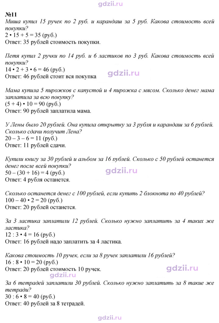 Скан решения номера 107