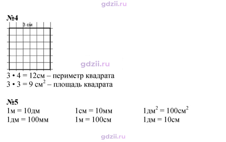 Скан решения номера 108