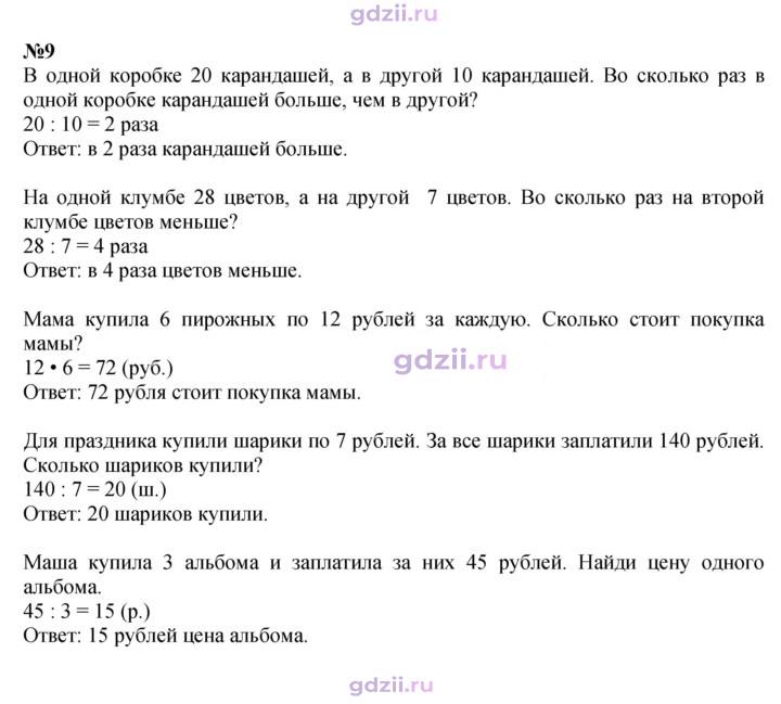 Скан решения номера 108