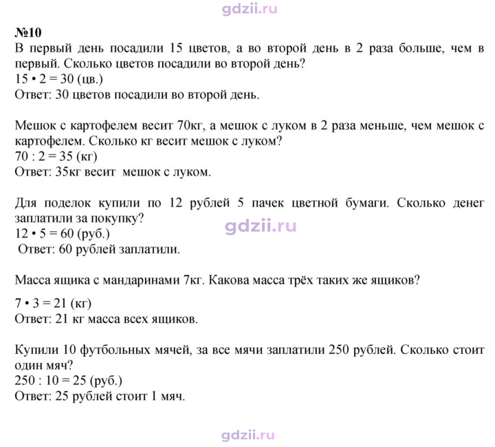 Скан решения номера 108